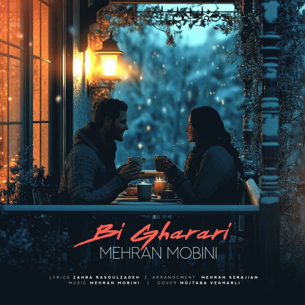 بی قراری مهران مبنی FIVETAMUSIC