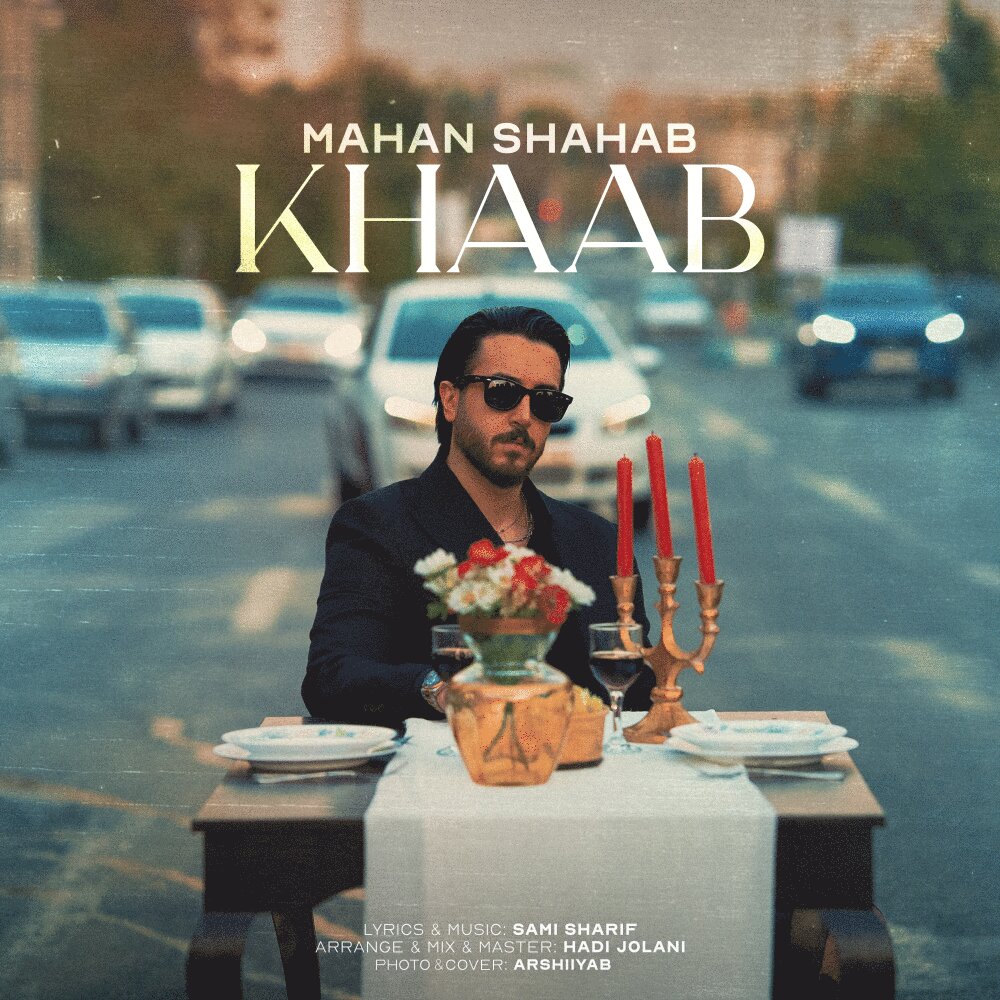 خب ماهان شهاب FIVETAMUSIC