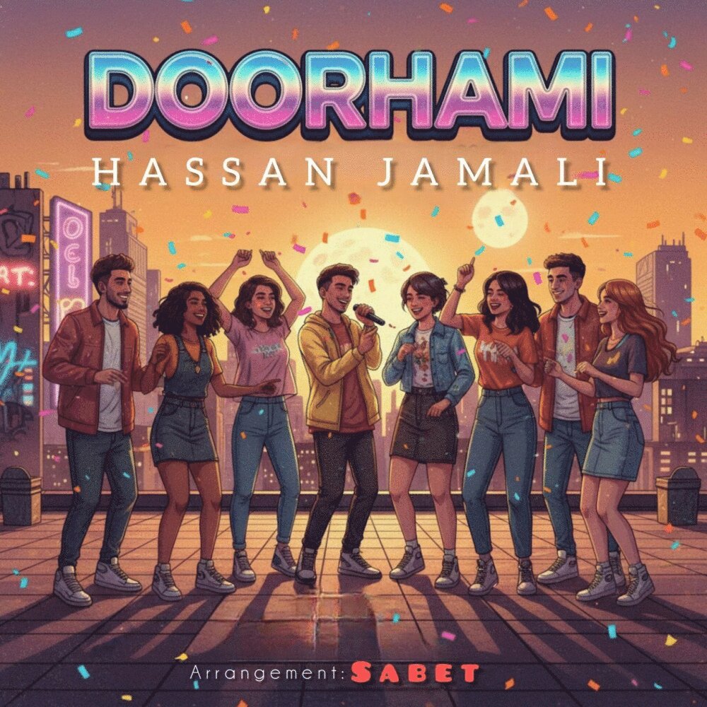 درهمی حسن جمالی FIVETAMUSIC