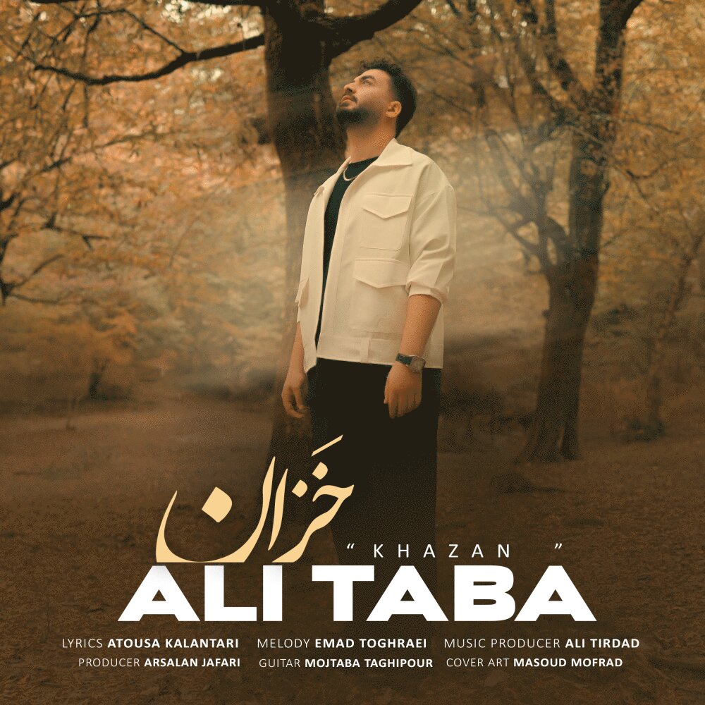 خزان علی تابه FIVETAMUSIC
