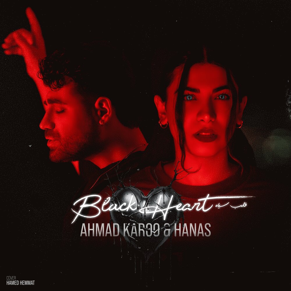 بلک هارت (فت هانس) احمد کارو FIVETAMUSIC