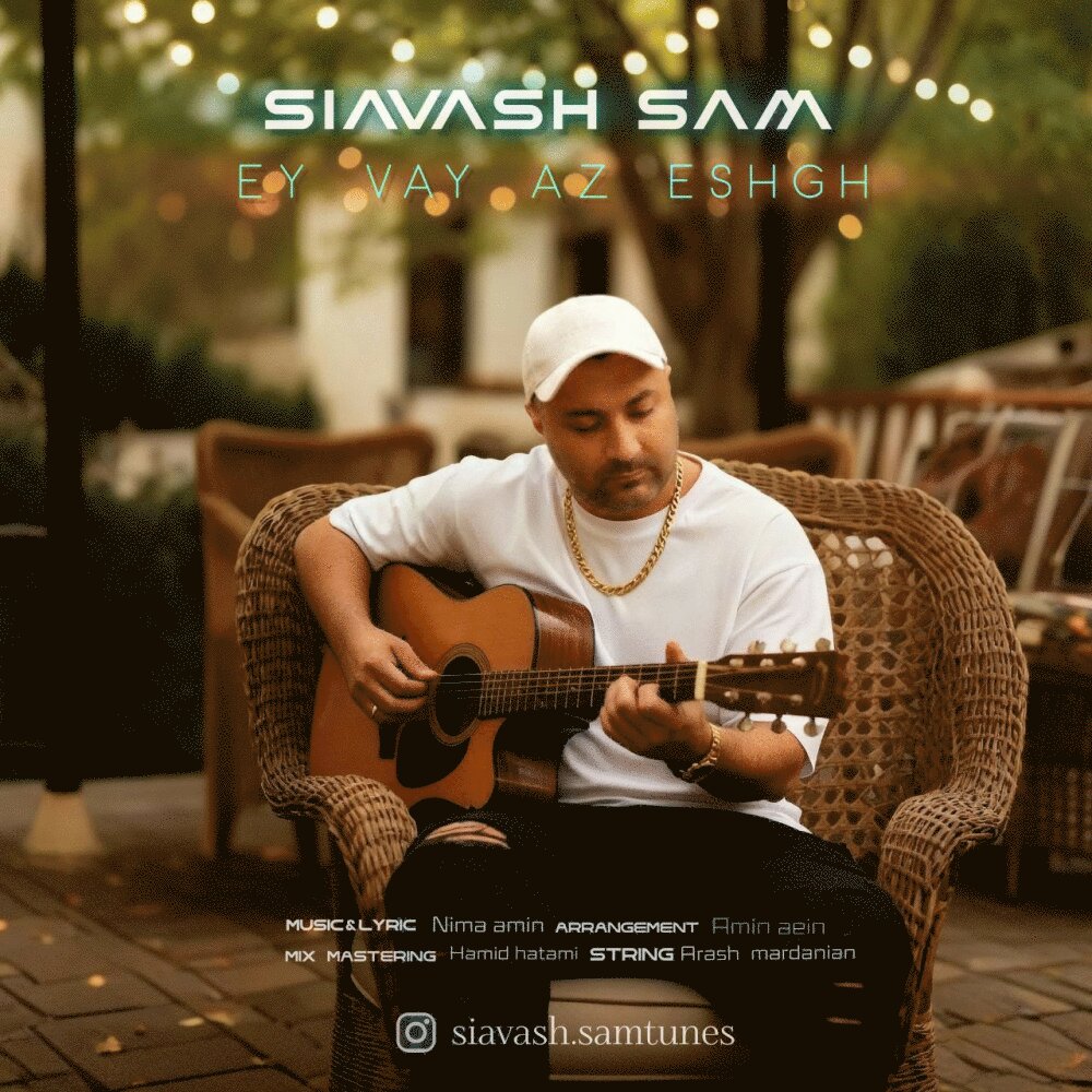 ای وی از عشق سیاوش سم FIVETAMUSIC