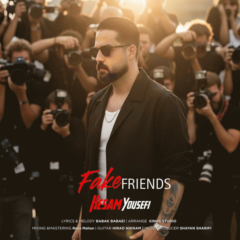 رفقای فکه حسام یوسفی FIVETAMUSIC