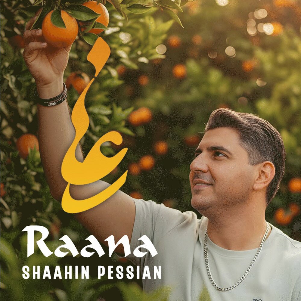رانا شاهین پسیان FIVETAMUSIC