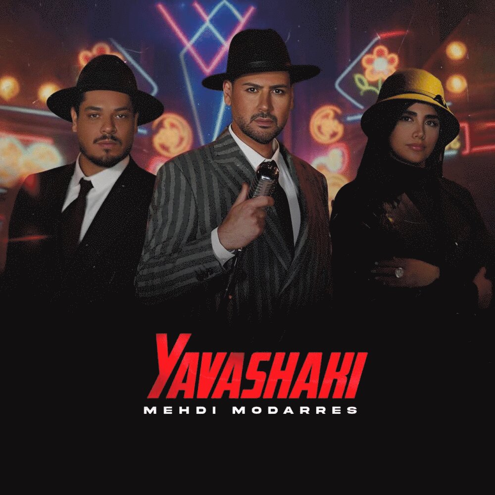 یواشکی مهدی مدرس FIVETAMUSIC