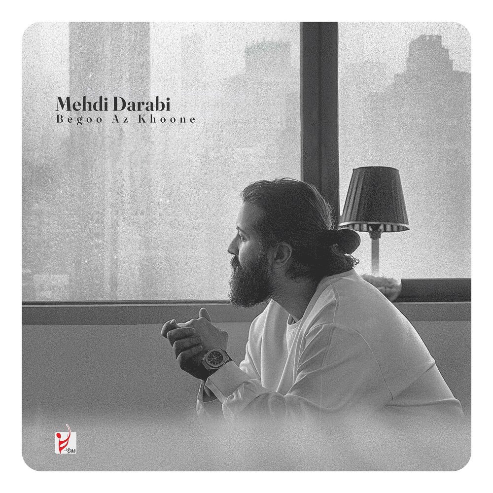 بگو از خونه مهدی دارابی FIVETAMUSIC
