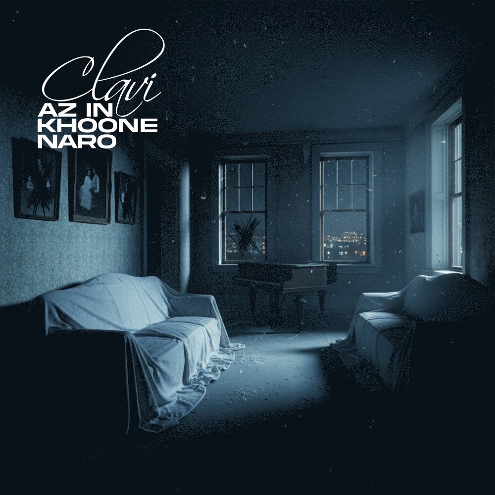 از این خونه نرو کلوی FIVETAMUSIC