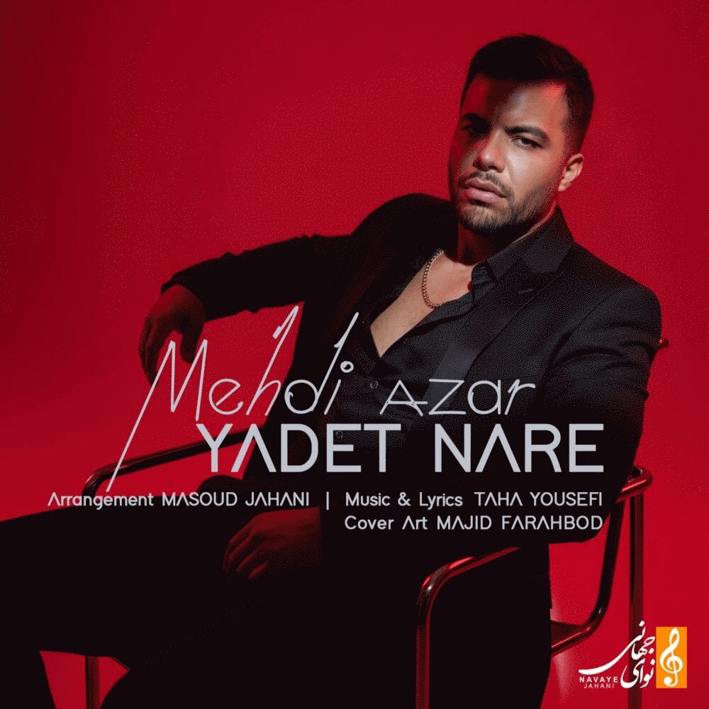 یادت نره مهدی آذر FIVETAMUSIC