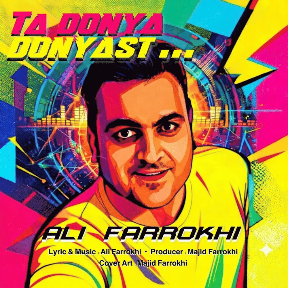 تا دنیا دنیاست علی فرخی FIVETAMUSIC