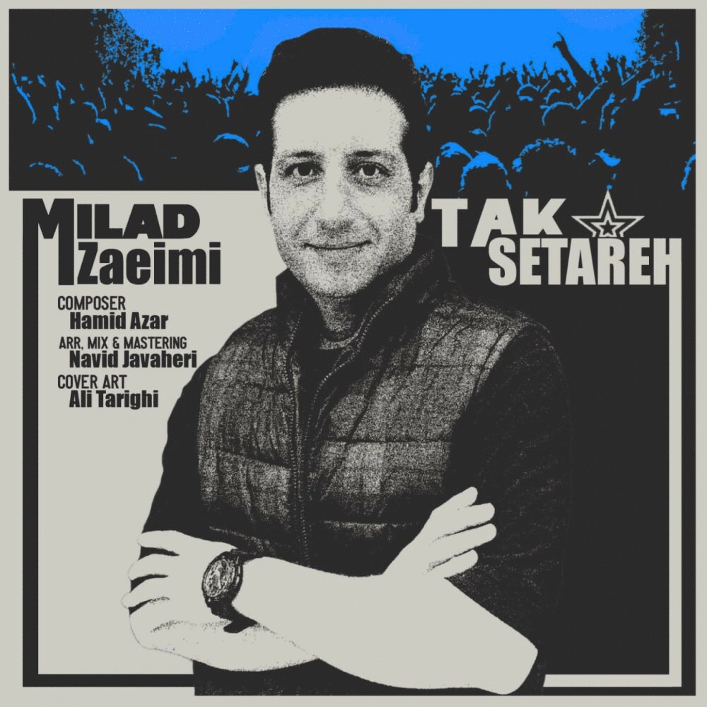 تک ستاره میلاد زعیمی FIVETAMUSIC