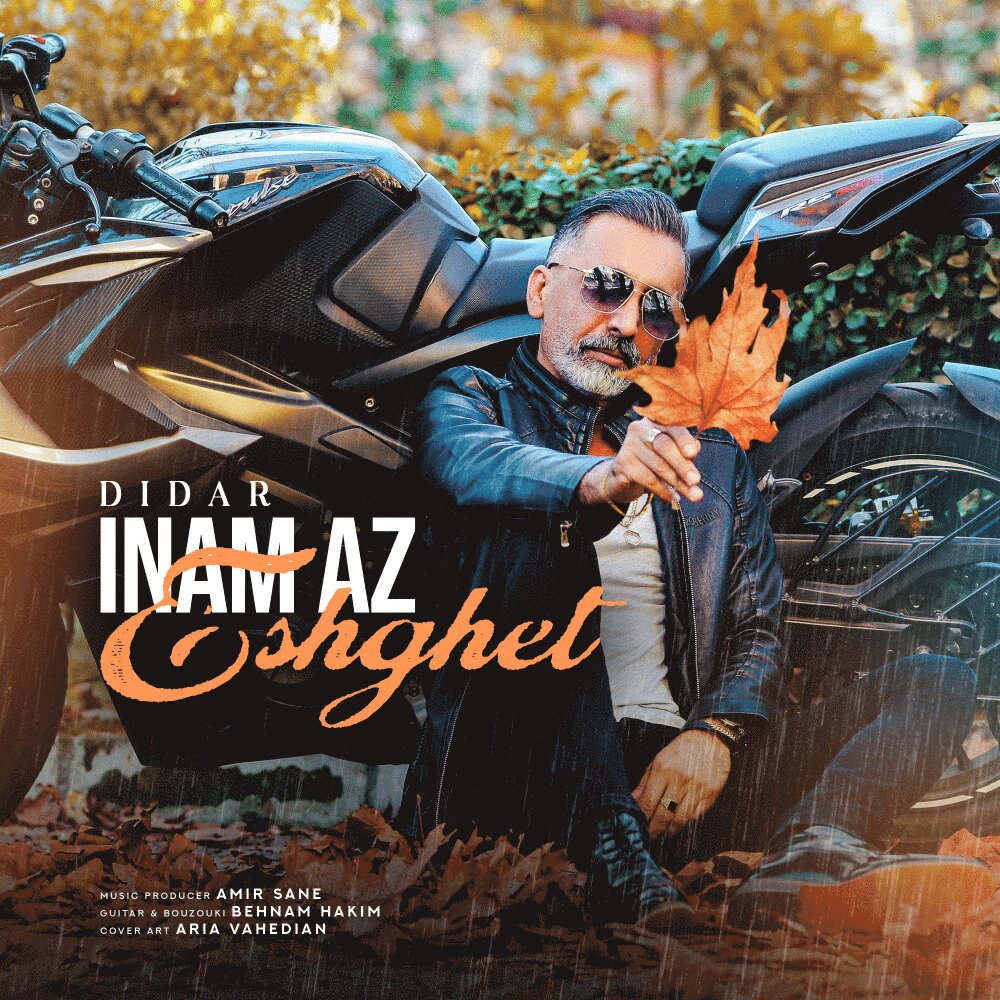 اینم از عشقت دیدار FIVETAMUSIC