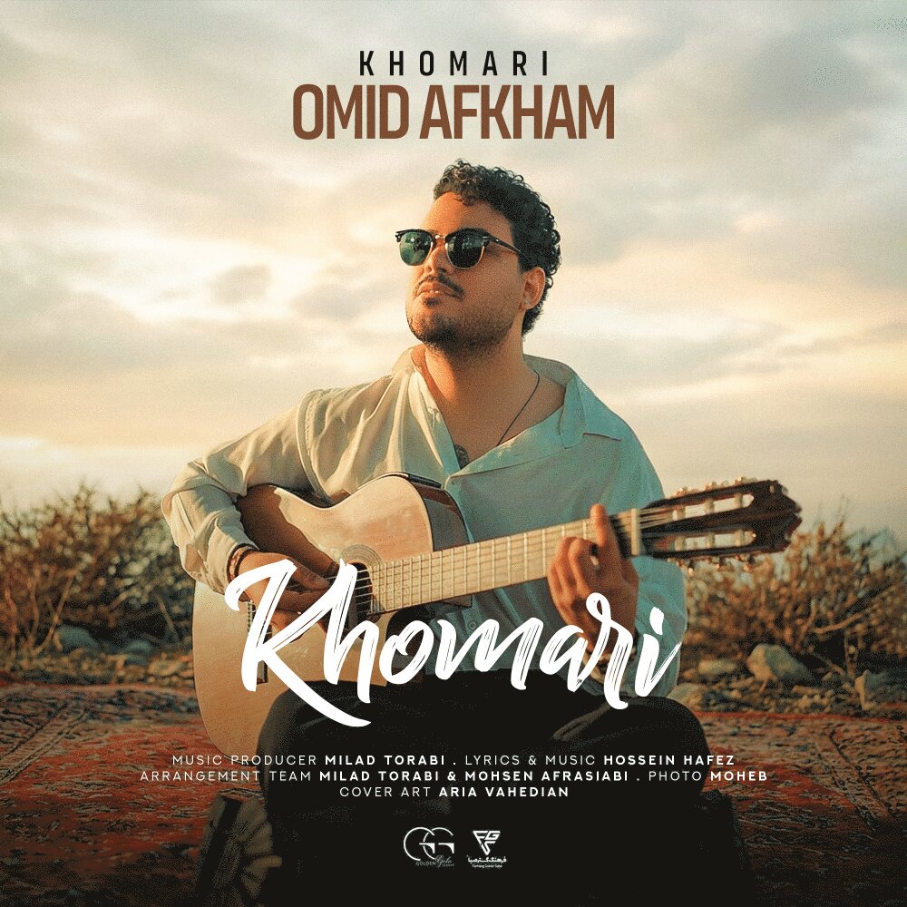 خماری امید افخم FIVETAMUSIC