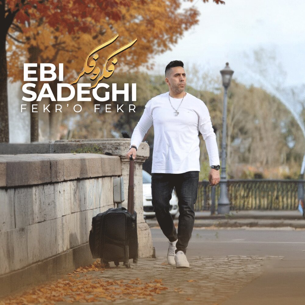 فکرو فکر ابی صادقی FIVETAMUSIC
