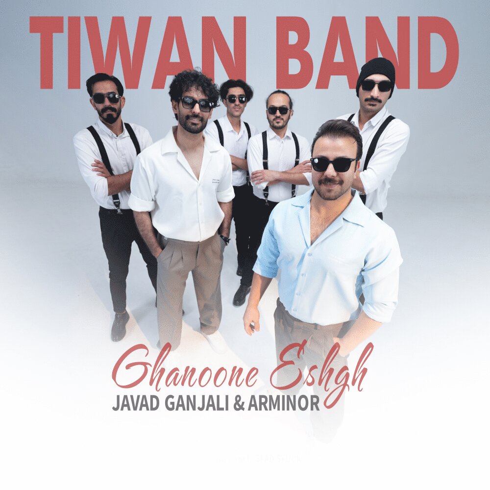 قانونه عشق توان بند FIVETAMUSIC