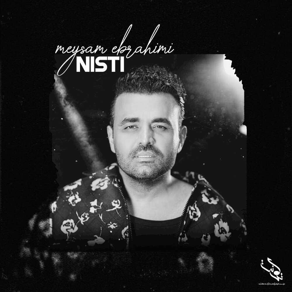 نیستی میثم ابراهیمی FIVETAMUSIC