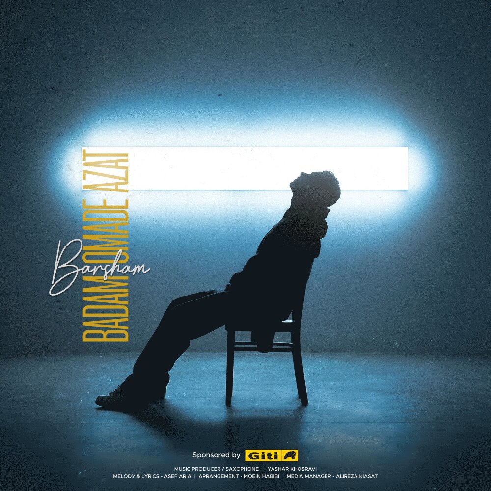 بادام عمده ازت برشم FIVETAMUSIC