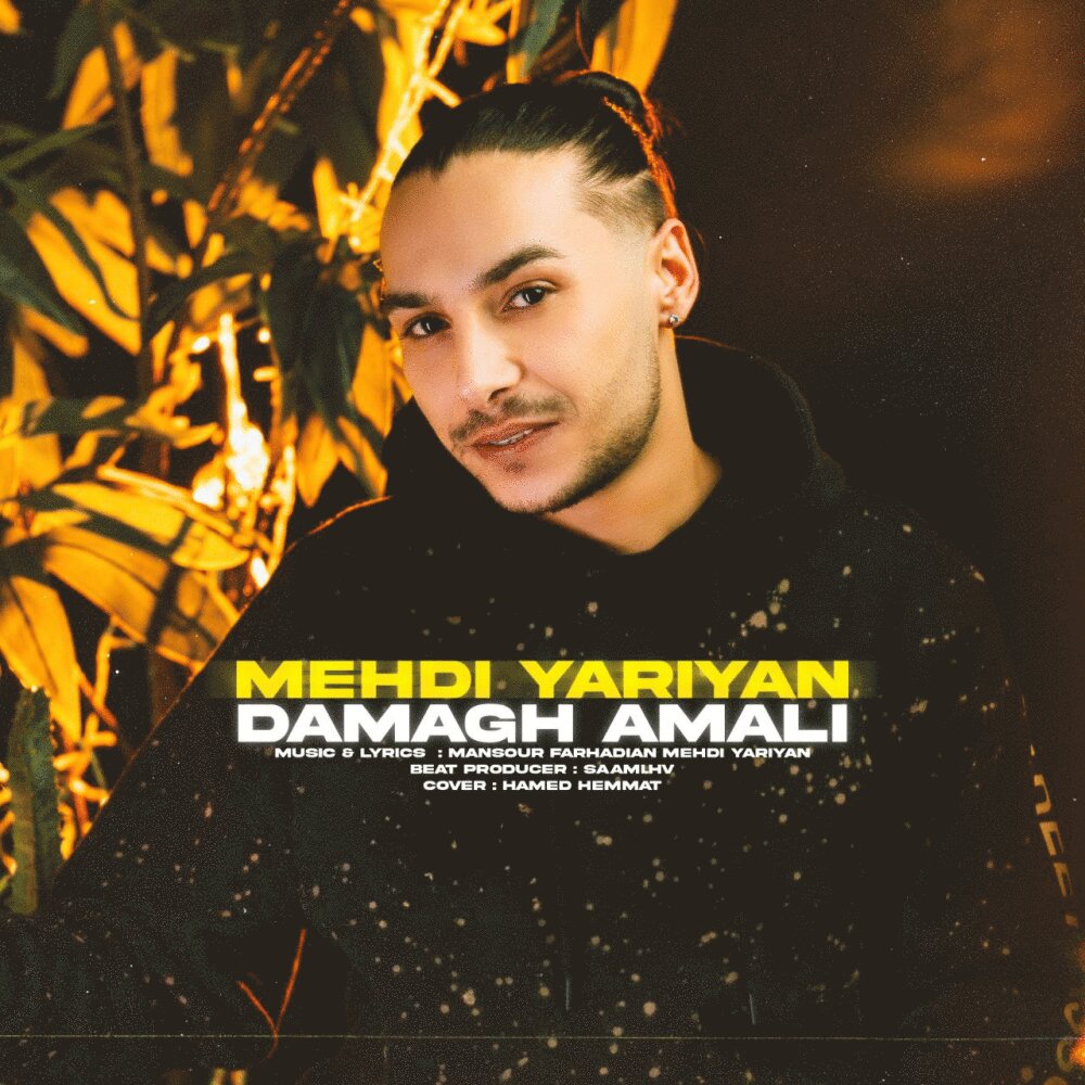 دماغ عملی مهدی یاره FIVETAMUSIC
