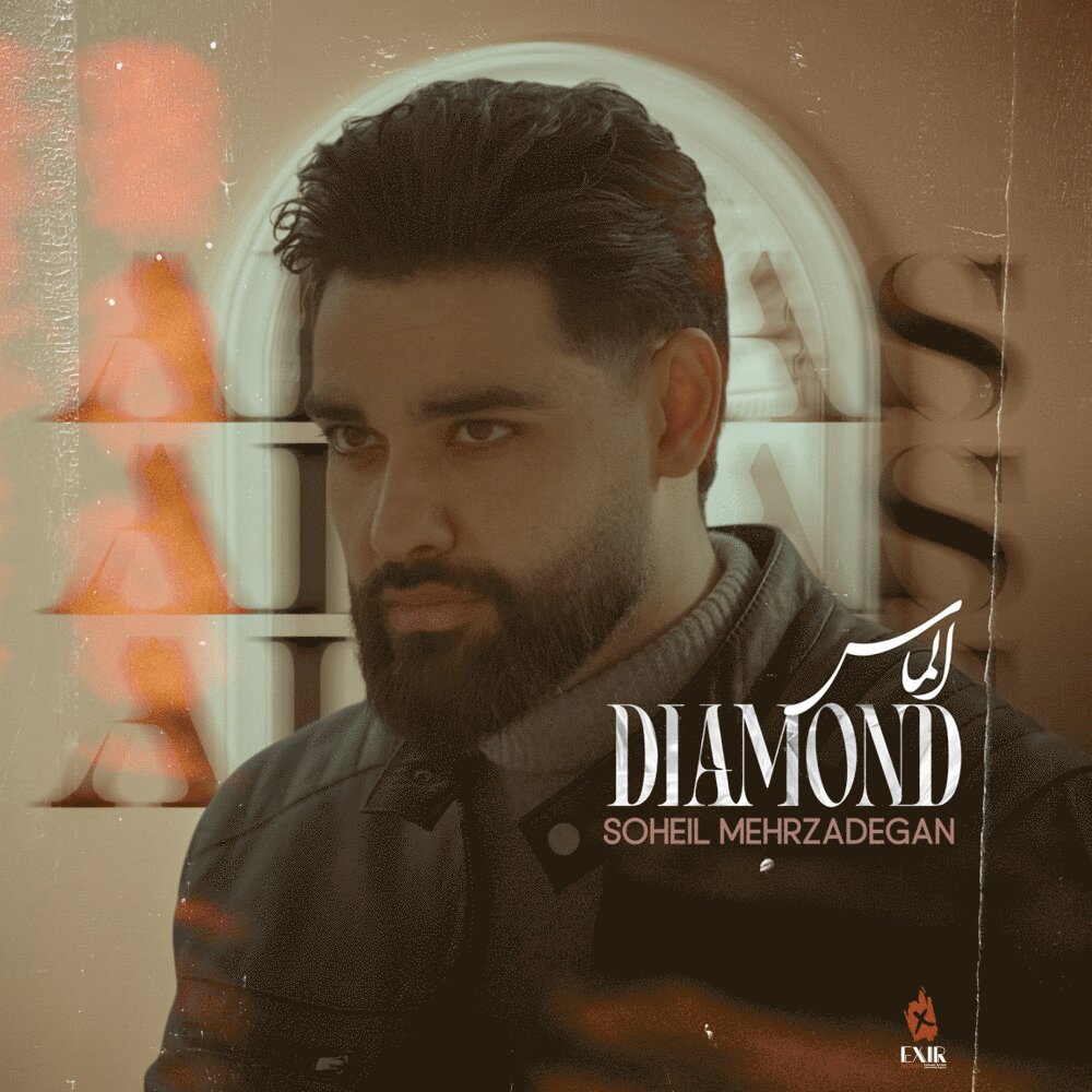 الماس سهیل مهرزادگان FIVETAMUSIC