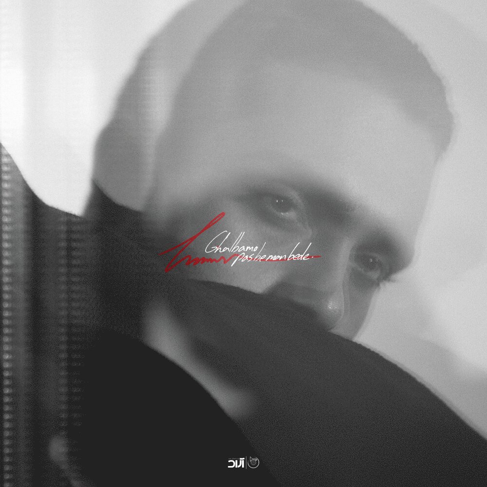 قلبمو پس به من بده هامم FIVETAMUSIC